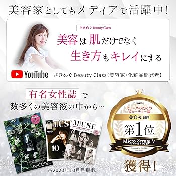 Amazon.co.jp: 【公式】リコード ワクチナイザーV（美容液/30mL