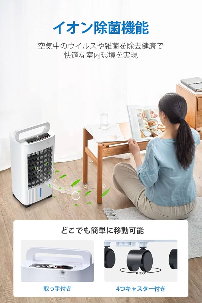 Amazon | 冷風機 冷風扇 【2024強力送風&イオン除菌&自動首振り】 冷風