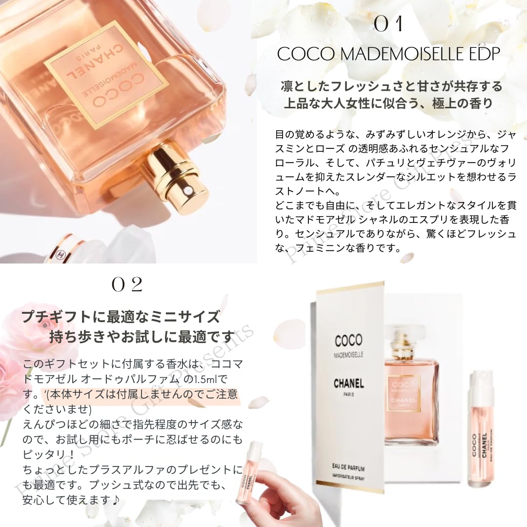 Amazon.co.jp: 【国内正規品・セット品】CHANEL シャネル ココ