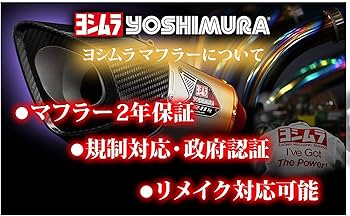 Amazon.co.jp: ヨシムラ スリップオン Ninja250/Ninja400 (18-22/23