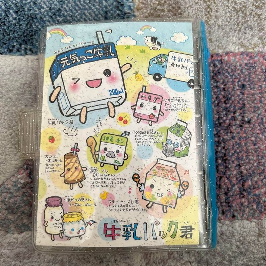 Amazon | クラックス シール帳 平成レトロ ファンシー 牛乳パック君