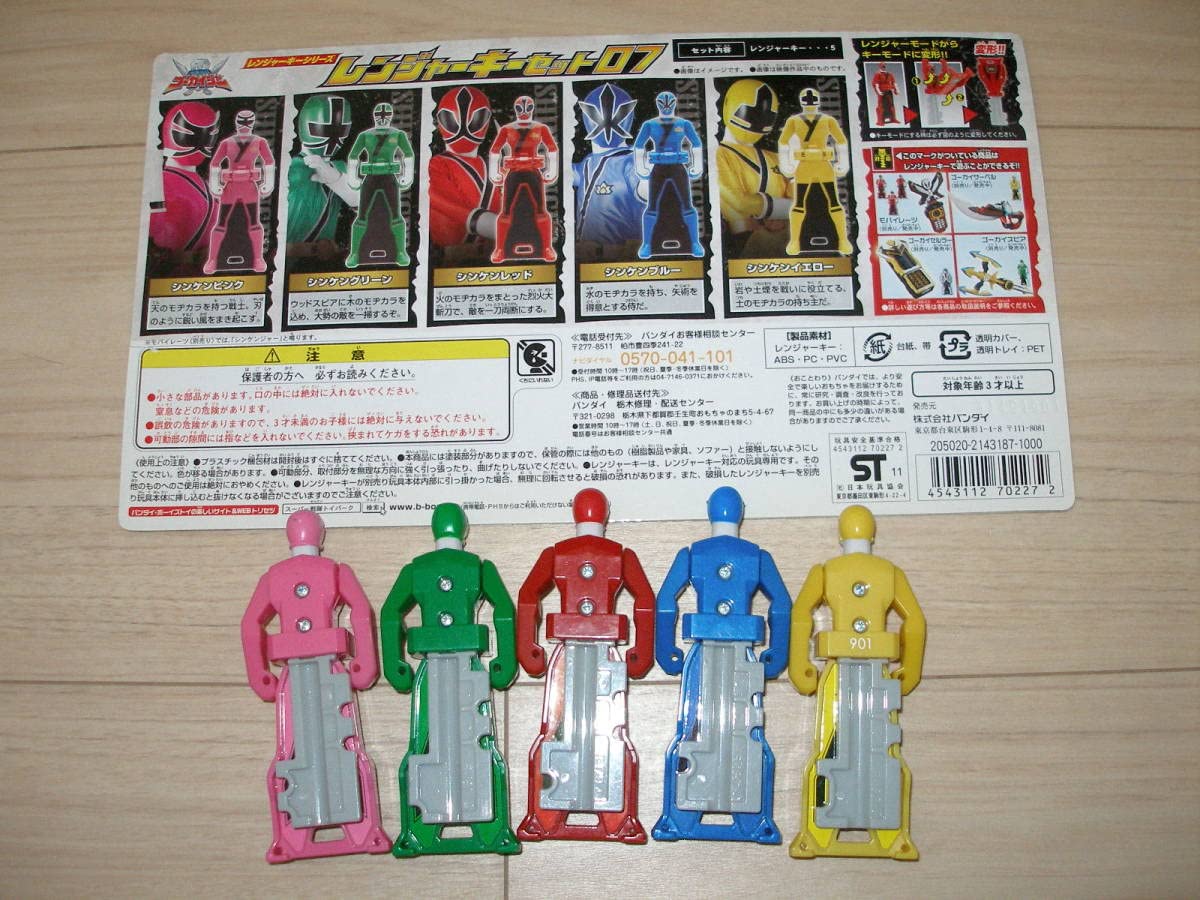Amazon.co.jp: DX版 レンジャーキーセット 侍戦隊シンケンジャー