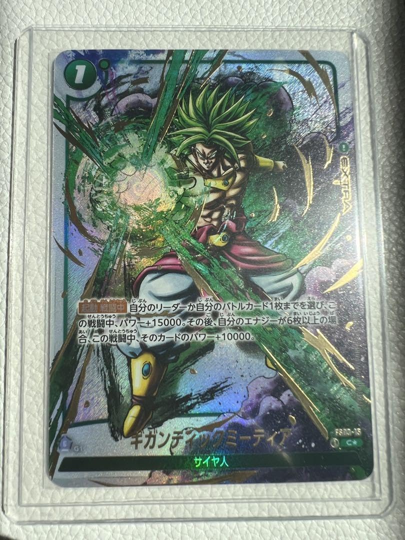 PSA10】 ギガンティックミーティア ブロリー 墨絵 烈火の闘気 PSA10