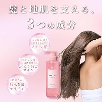 Amazon | [ ymme ] カラーケアシャンプー サロン専売品/美容室専売品