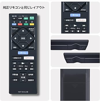 Amazon | ブルーレイレコーダーリモコン RMT-VB101J for SONY ソニー
