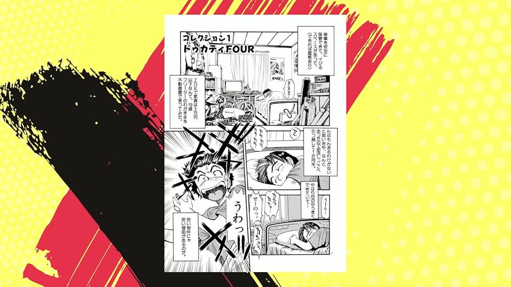 Amazon.co.jp: ジャジャ (1) (サンデーGXコミックス) : えの あきら: 本