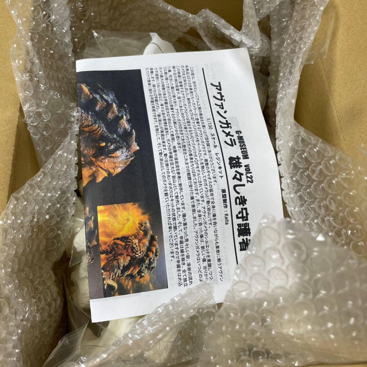 新品 田中ミュージアム工房 アヴァンガメラ 雄々しき守護者 G