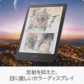 Amazon.co.jp: 【セット買い】Kindle Colorsoft シグニチャー