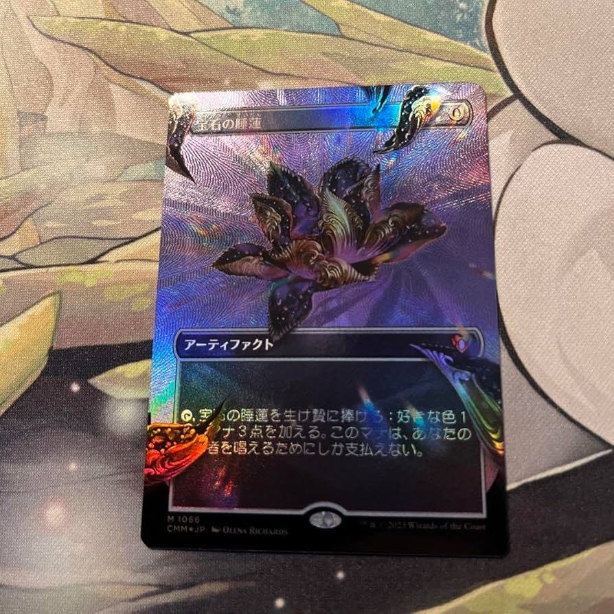 Amazon.co.jp: MTG Gemstone Water Lilies Textured Foil Commander