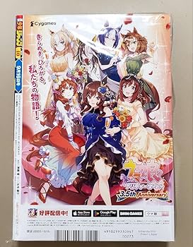 Amazon.co.jp: 週刊少年ジャンプ 2024年 40号 カグラバチ 一周年
