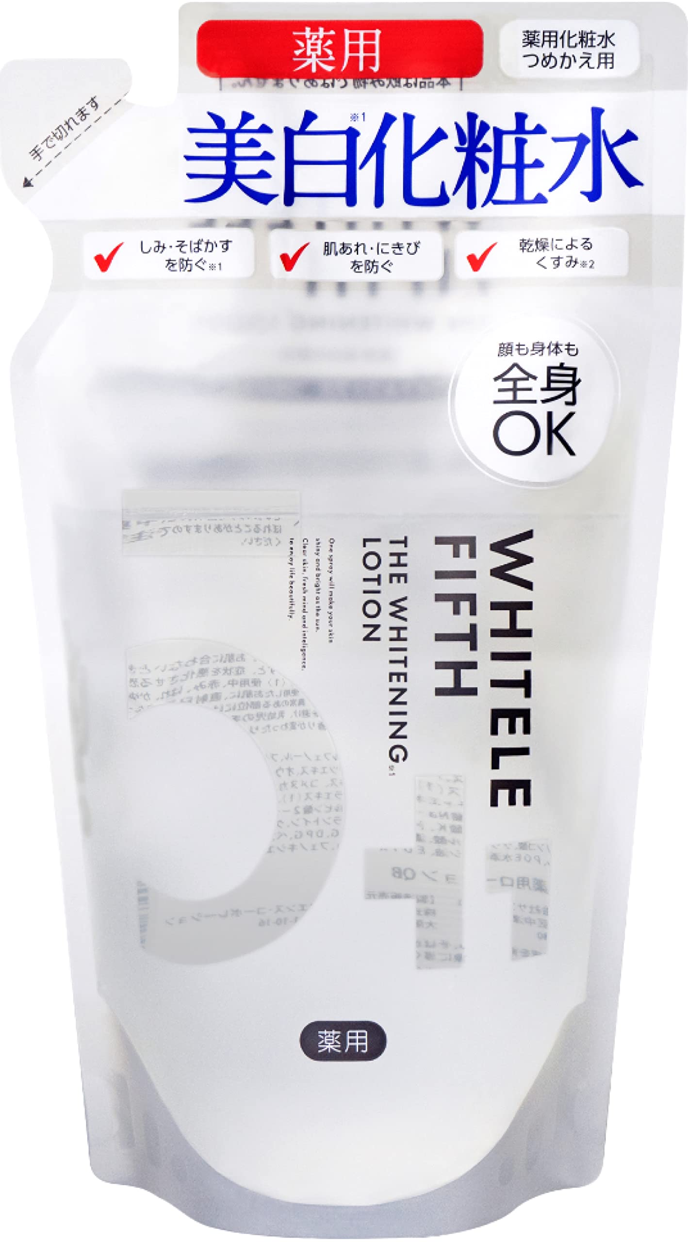Amazon | ホワイトルフィフス (WHITELE FIFTH)薬用美白化粧水 詰め替え