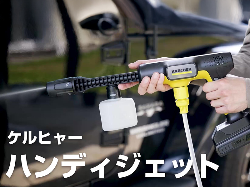 Amazon | 【Amazon.co.jp限定】ケルヒャー(Karcher) コードレス高圧