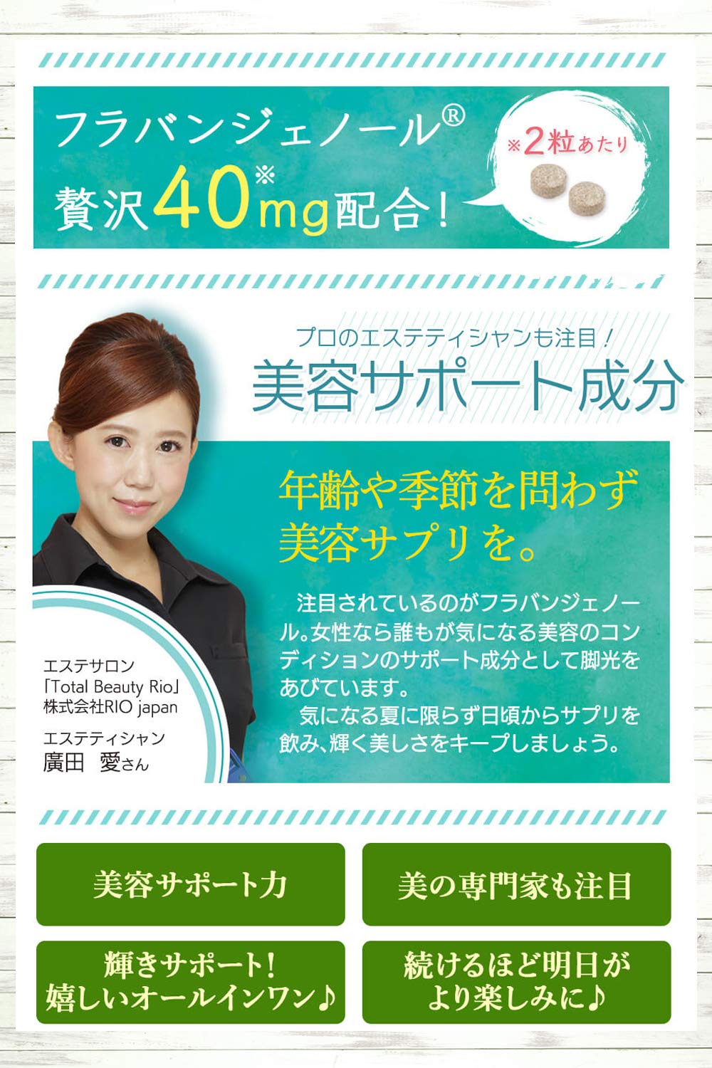 Amazon | リブランコート 美容 サプリ 60粒約1ヶ月 [ 美容 フラバン