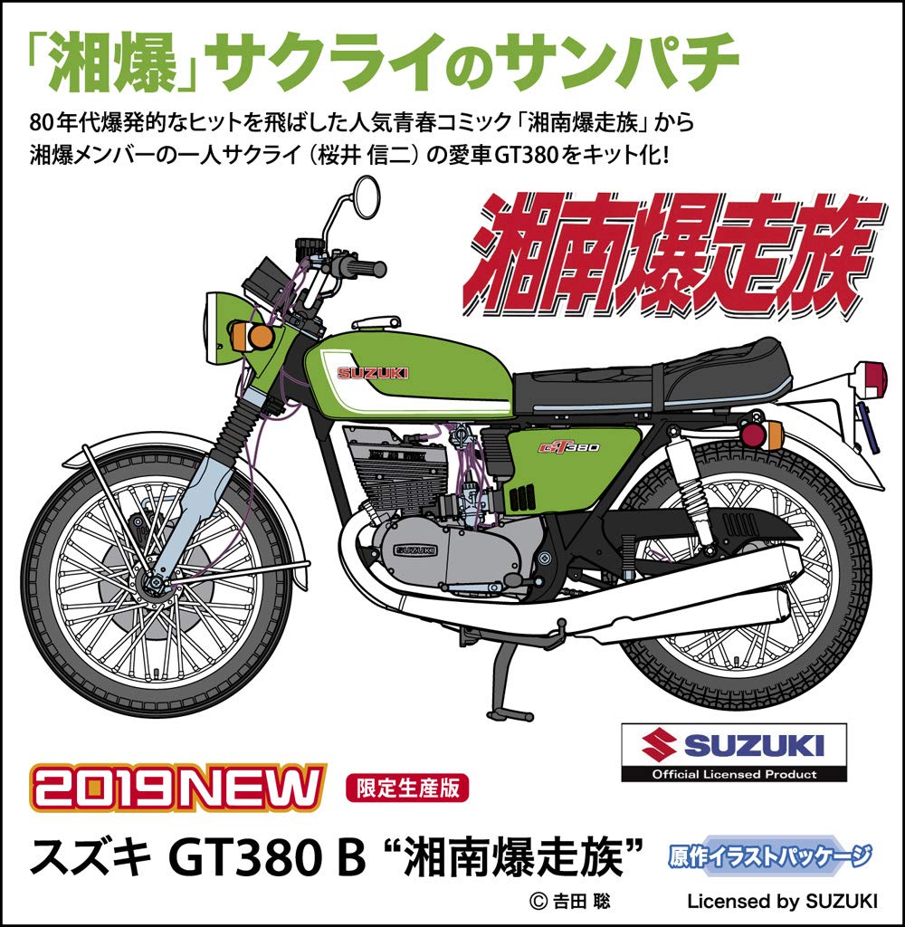 Amazon | ハセガワ 湘南爆走族 スズキ GT380B 1/12スケール プラモデル