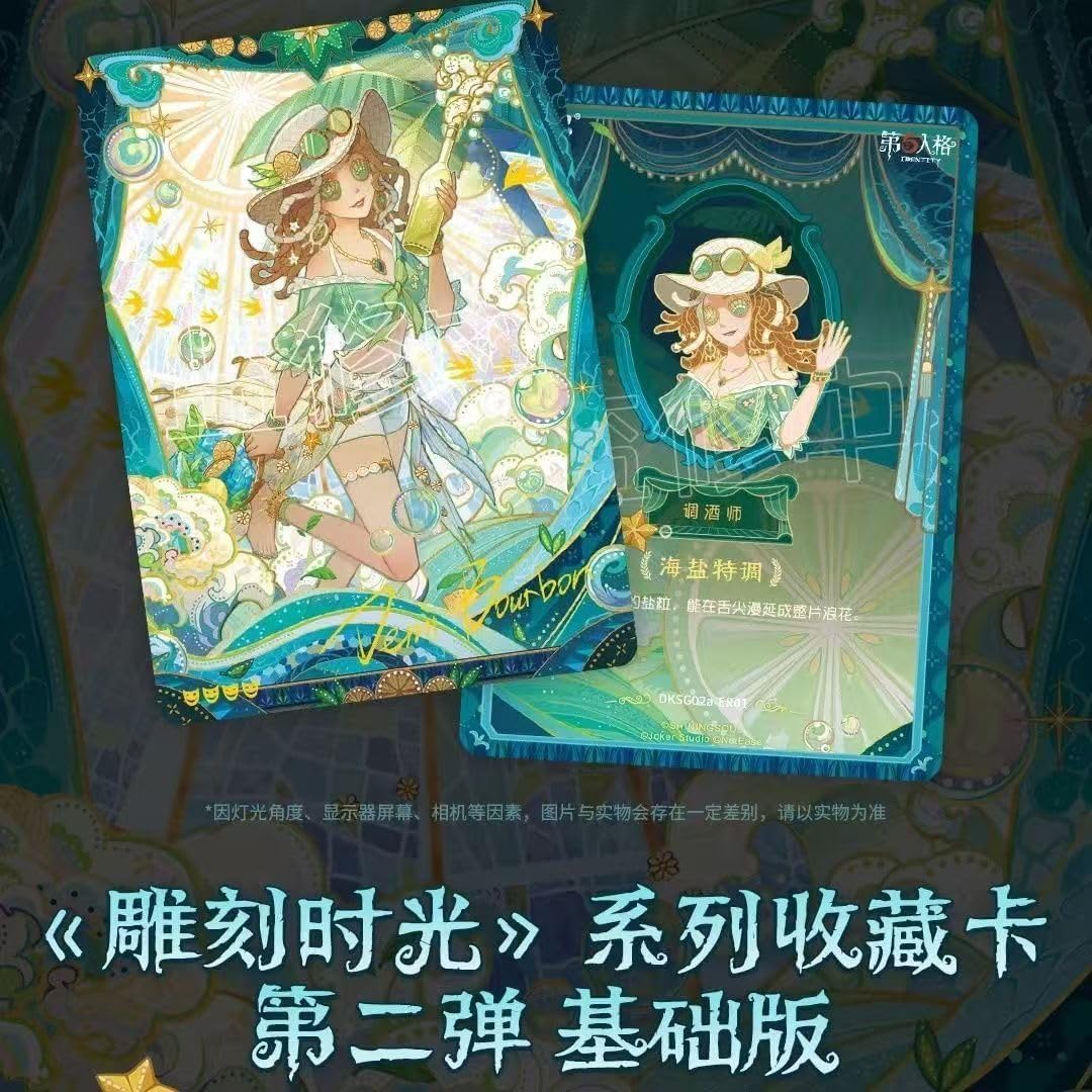 Amazon.co.jp: Identity V 第五人格 彫刻時間 シリーズ カード