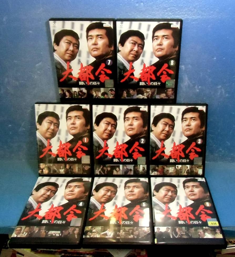 大都会 闘いの日々 DVD−BOX 石原プロ 倉本聰 石原裕次郎 渡哲也 寺尾