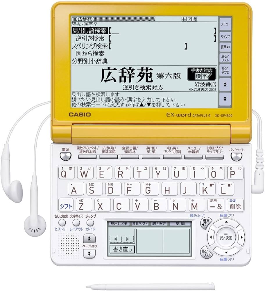Amazon | CASIO Ex-word 電子辞書 XD-SF4800YW マスタードイエロー