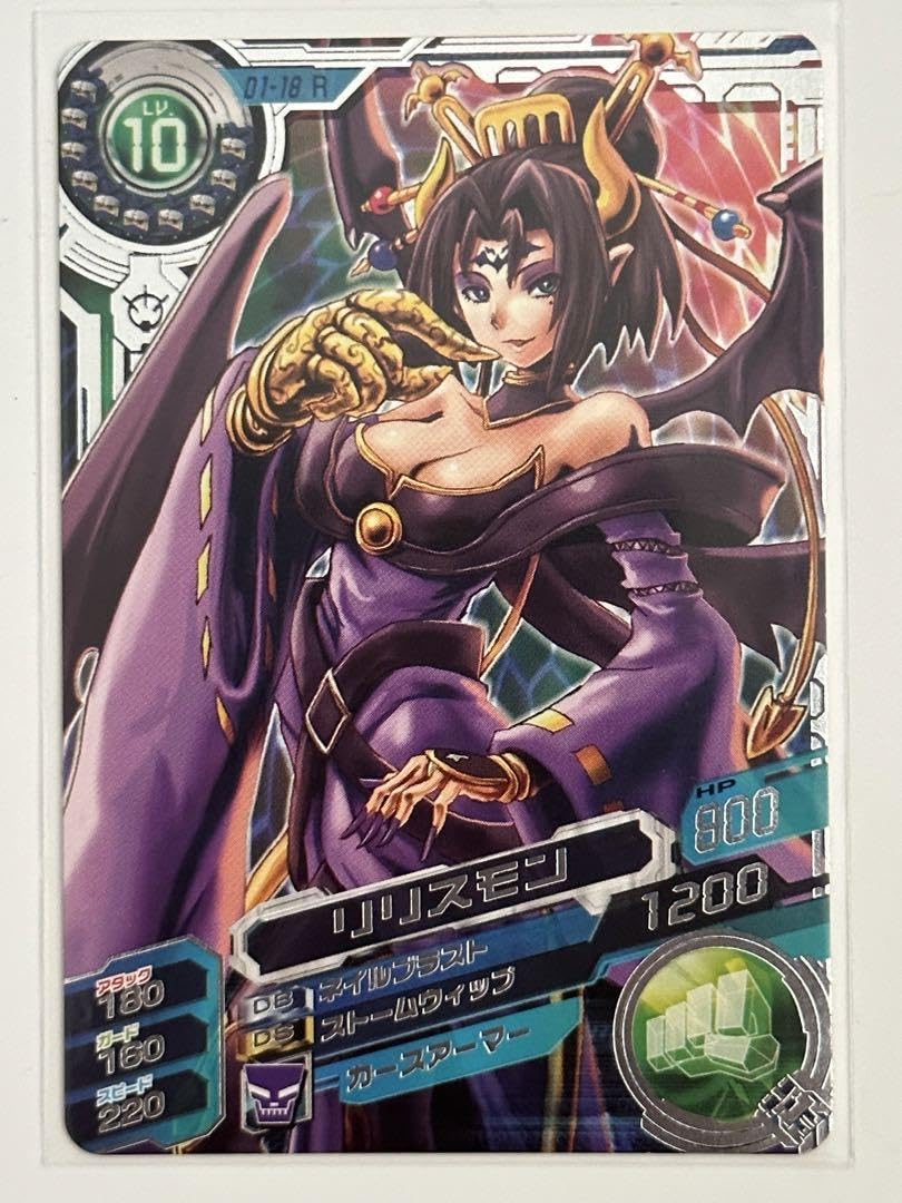 デジモンカード 超デジカ大戦 リリスモン 香港版 アジア版 デジモン