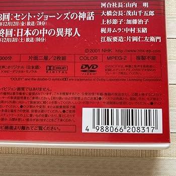 Amazon.co.jp: DVD（2枚組）「 ザ商社 全集」 夏目雅子/山崎努/片岡仁
