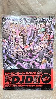 Amazon.co.jp: モアザンミーツジアイ 2巻 トランスフォーマー アメコミ