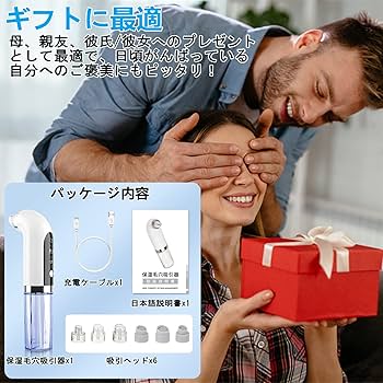 Amazon.co.jp: 【令和6年先行版】毛穴吸引器 【水槽分離毛穴洗浄型