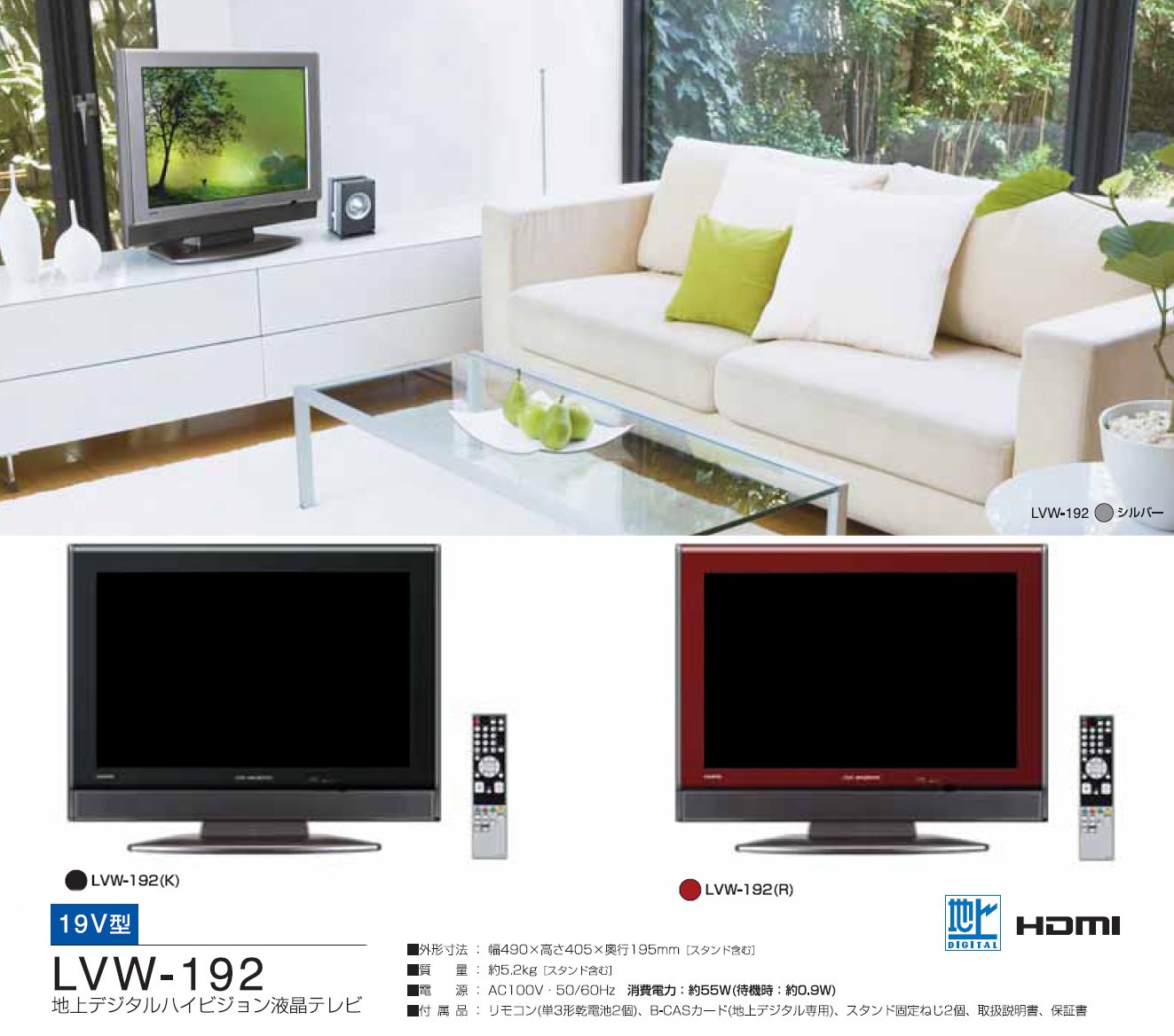 Amazon | DXアンテナ 19V型 液晶 テレビ LVW-192(K) ハイビジョン