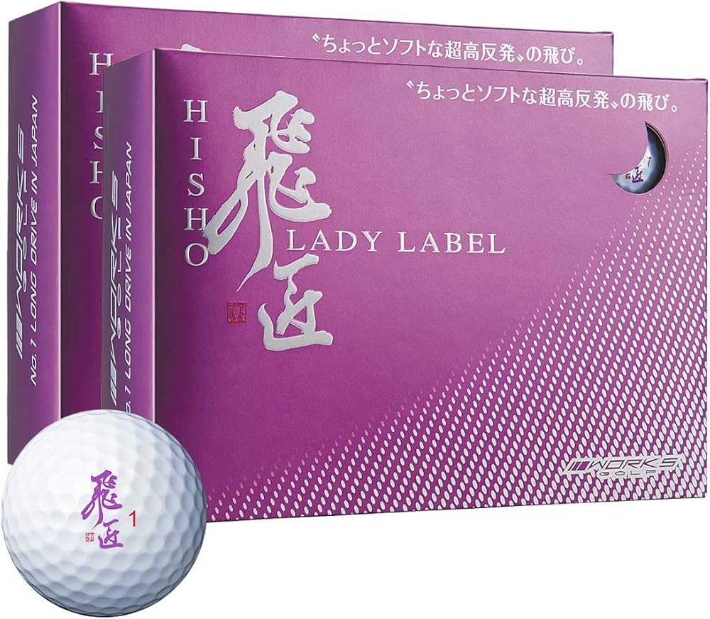 Amazon.co.jp: 【飛匠 レディラベル】 ホワイトパール 2ダース ＜高