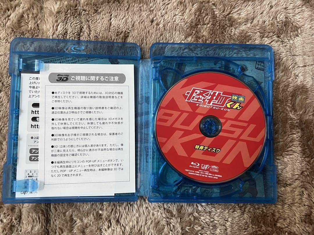 Amazon.co.jp: 嵐 大野智 怪物くん DVDセット : パソコン・周辺機器
