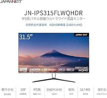 Amazon.co.jp: JAPANNEXT 31.5インチ モニター WQHD 2560x1440解像度