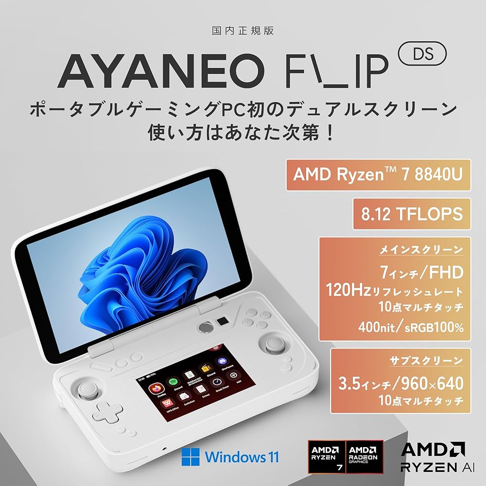 Amazon.co.jp: AYANEO FLIP ポータブルゲーミングPC Windows 11 7
