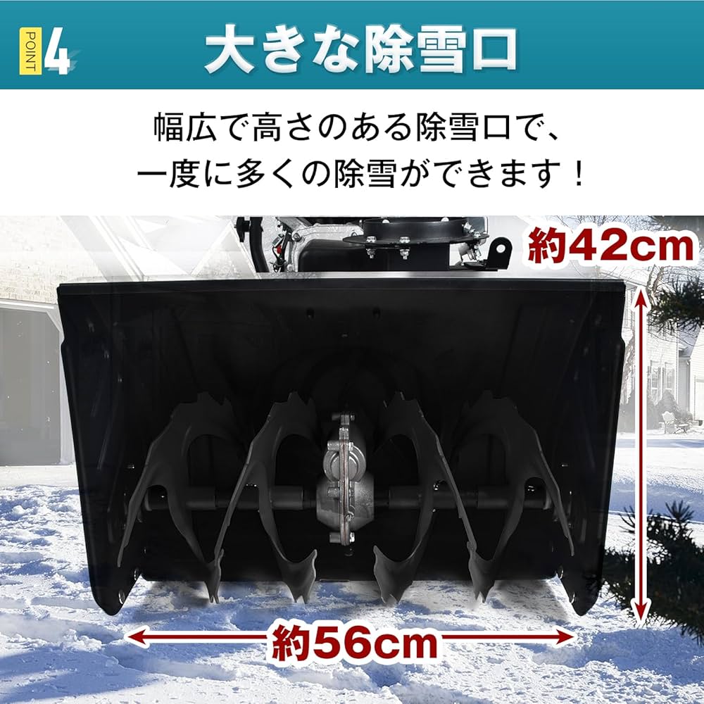 Amazon.co.jp: Kaitou 除雪機 電動エンジン 強力除雪 7馬力 自走式 4