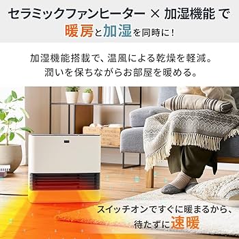 Amazon | アイリスオーヤマ ヒーター セラミックファンヒーター 大風量