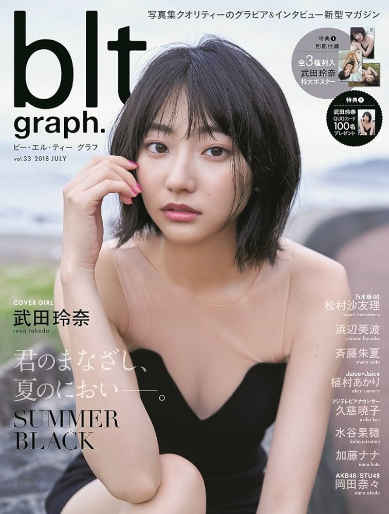Amazon.co.jp: blt graph. vol.33 (B.L.T.MOOK 7号) : 本