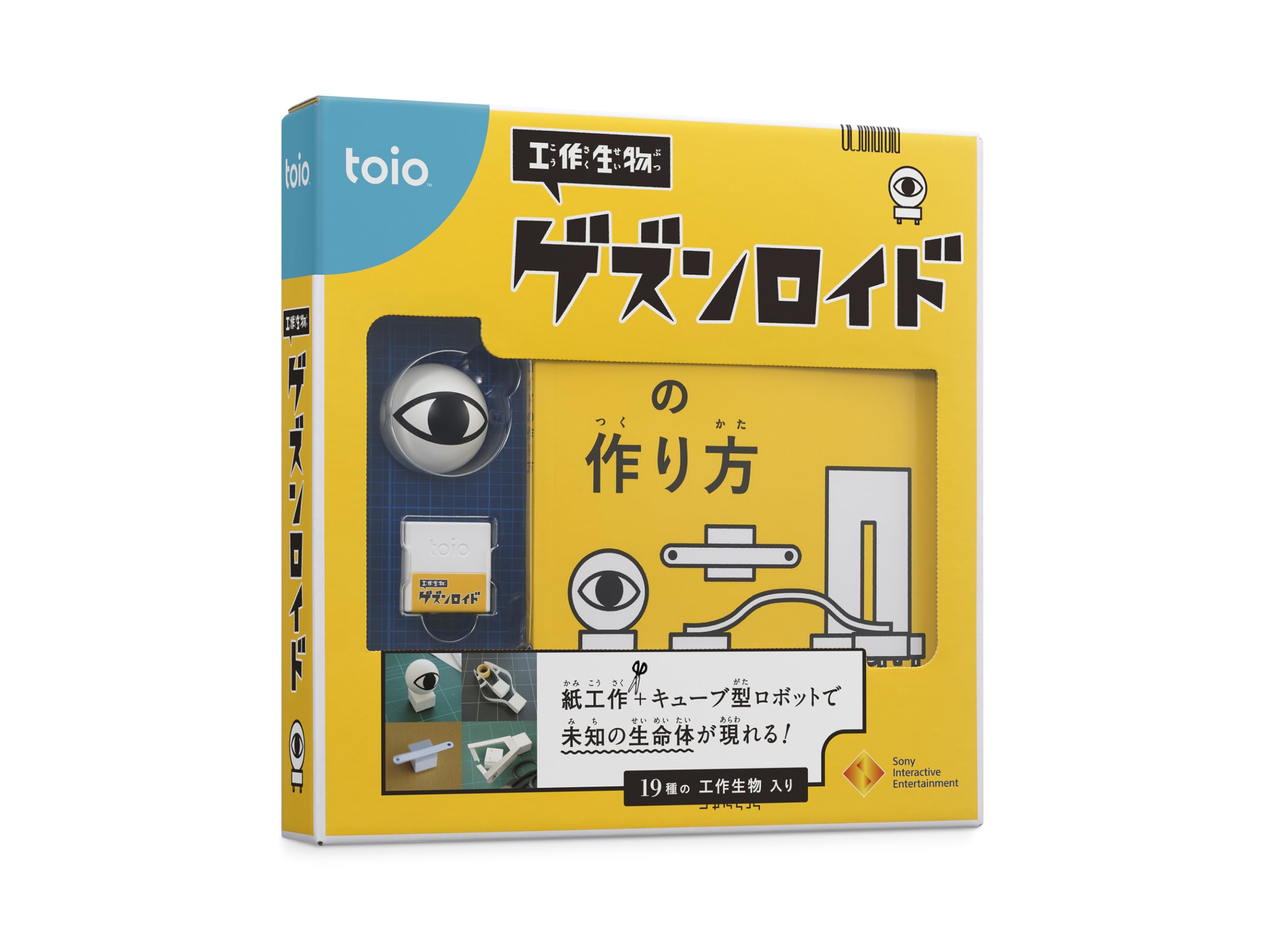 Amazon | toio ( トイオ ) バリューパック/タイトル2本入り（Goロボ