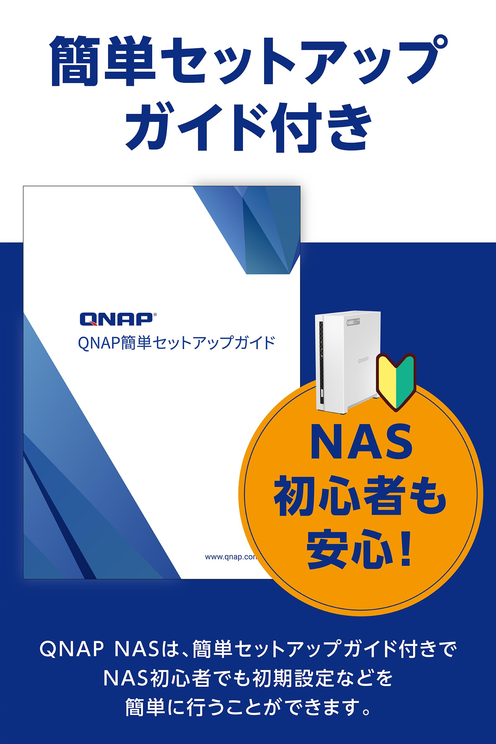 Amazon.co.jp: 【Amazon.co.jp 限定】QNAP (キューナップ) NAS キット