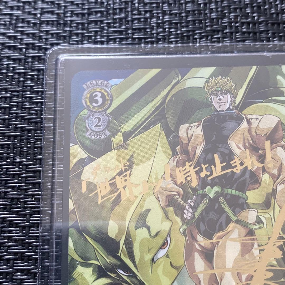 Amazon.co.jp: ヴァイスシュヴァルツ ジョジョSC SP完全なる存在DIO ザ