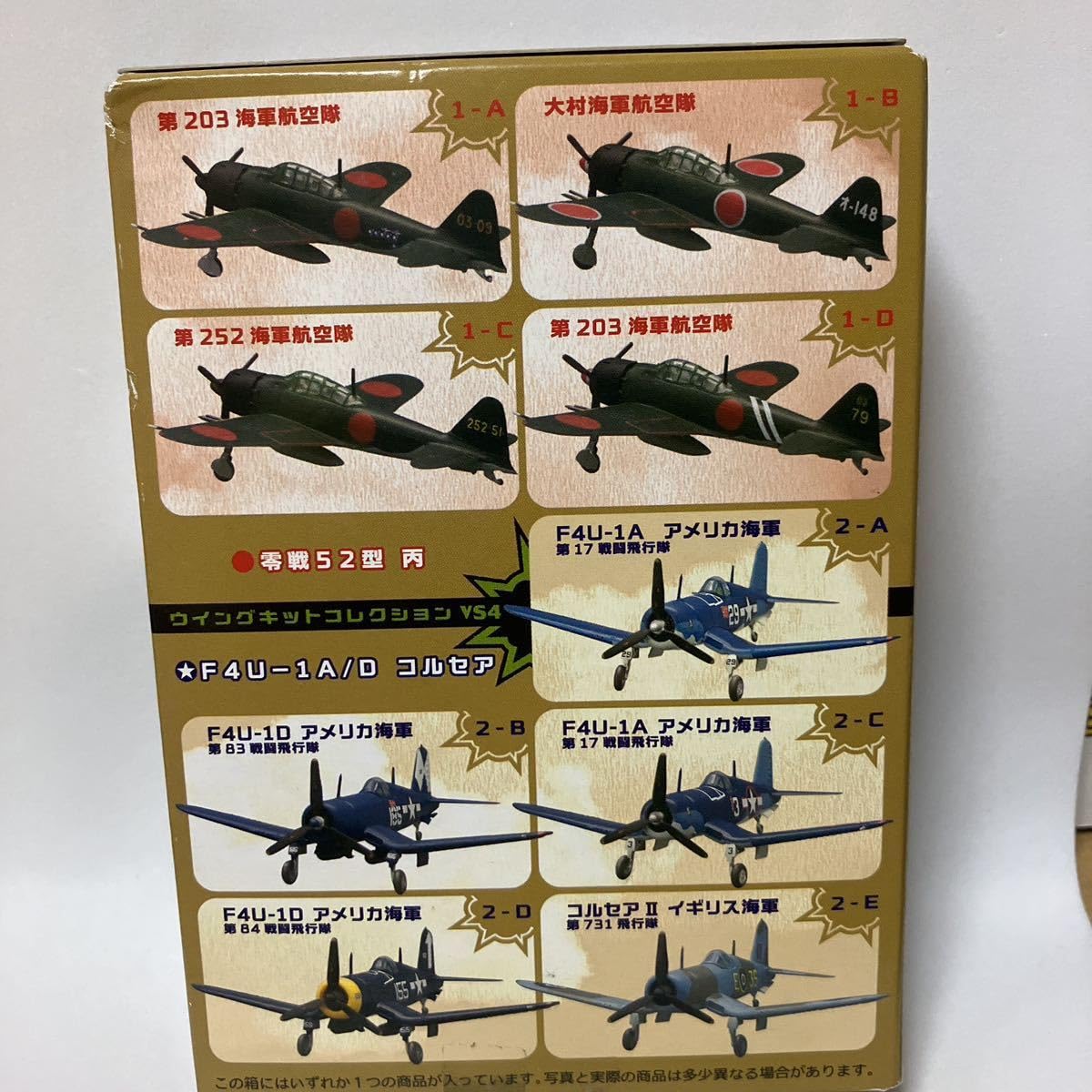 Amazon.co.jp: 零戦52型 丙 1/144 1-C 第252海軍航空隊 ウイングキット