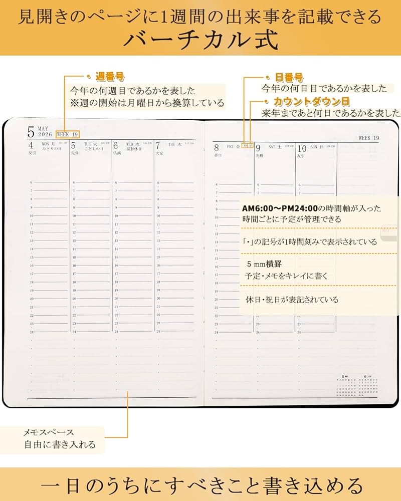 Amazon.co.jp: Kesote 手帳 2025 7月始まり ウィークリー 週間