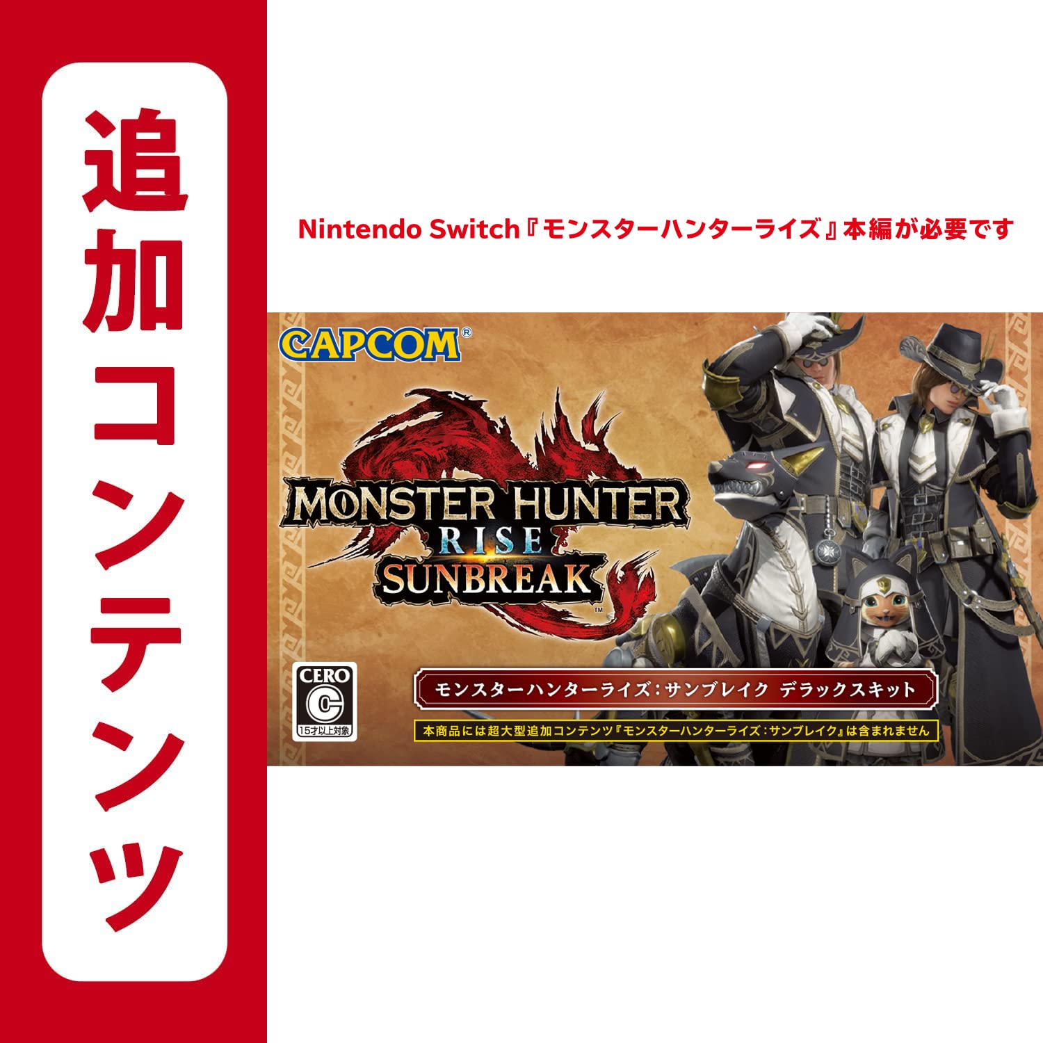 Amazon.co.jp: モンスターハンターライズ:サンブレイク デラックス
