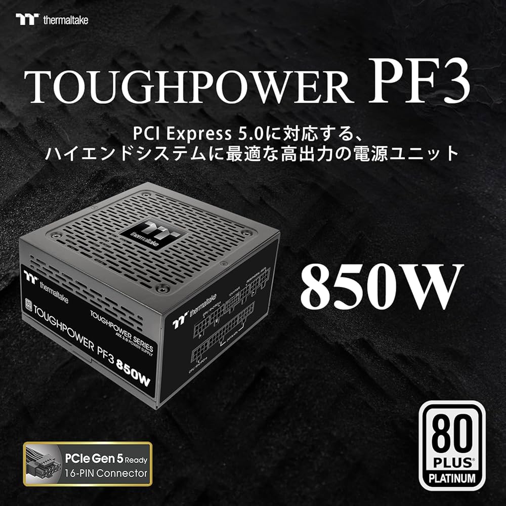 Amazon | Thermaltake TOUGHPOWER PF3 850W 80PLUS Platinum・ATX3.0