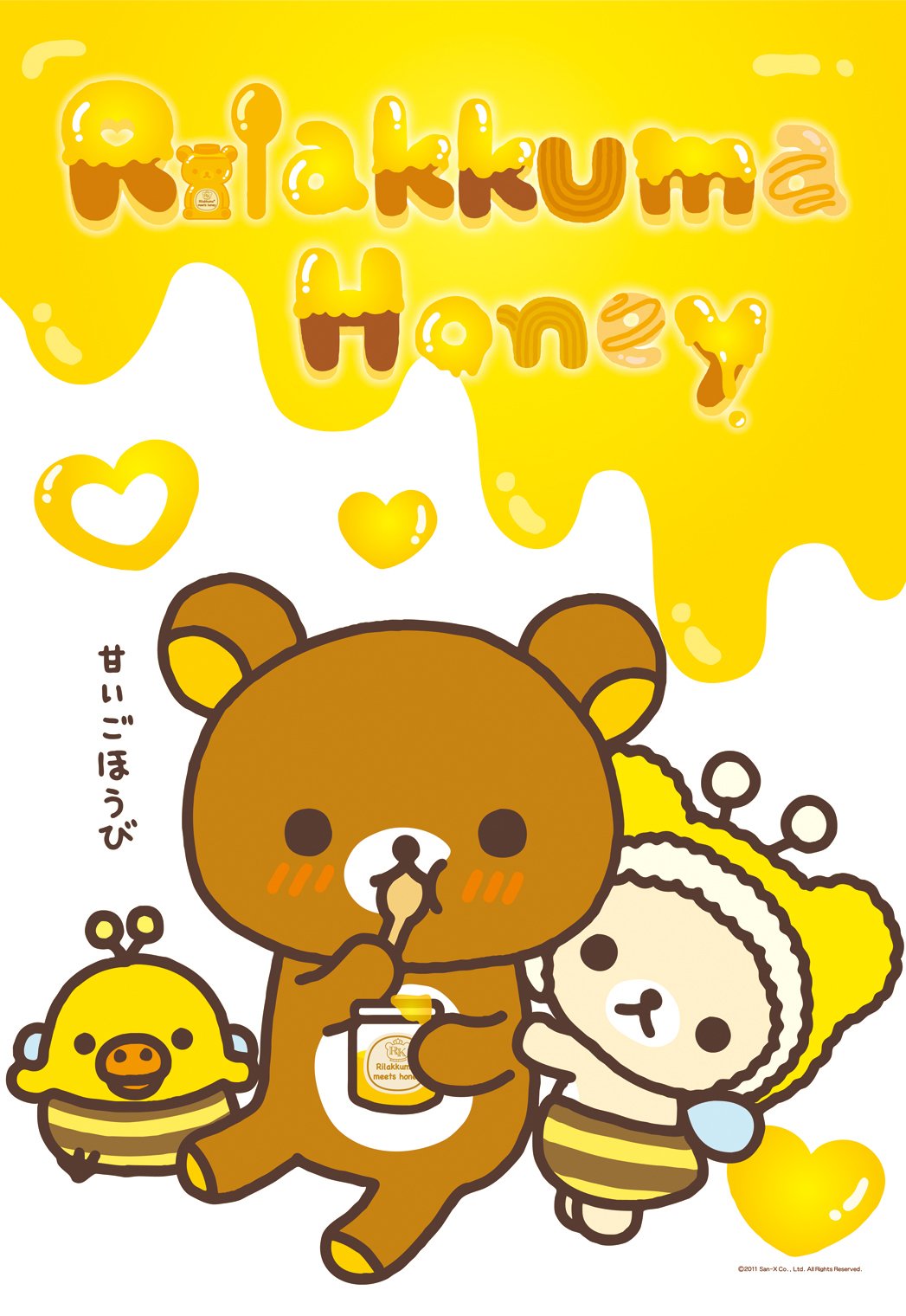 希少 激レア 2006 リラックマ パズル300ピース リラックマタイム 希少