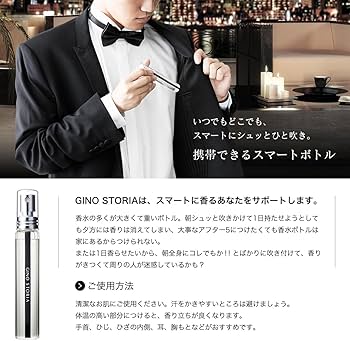 Amazon | &GINO（アンドジーノ） プレミアムパヒューム ジーノ