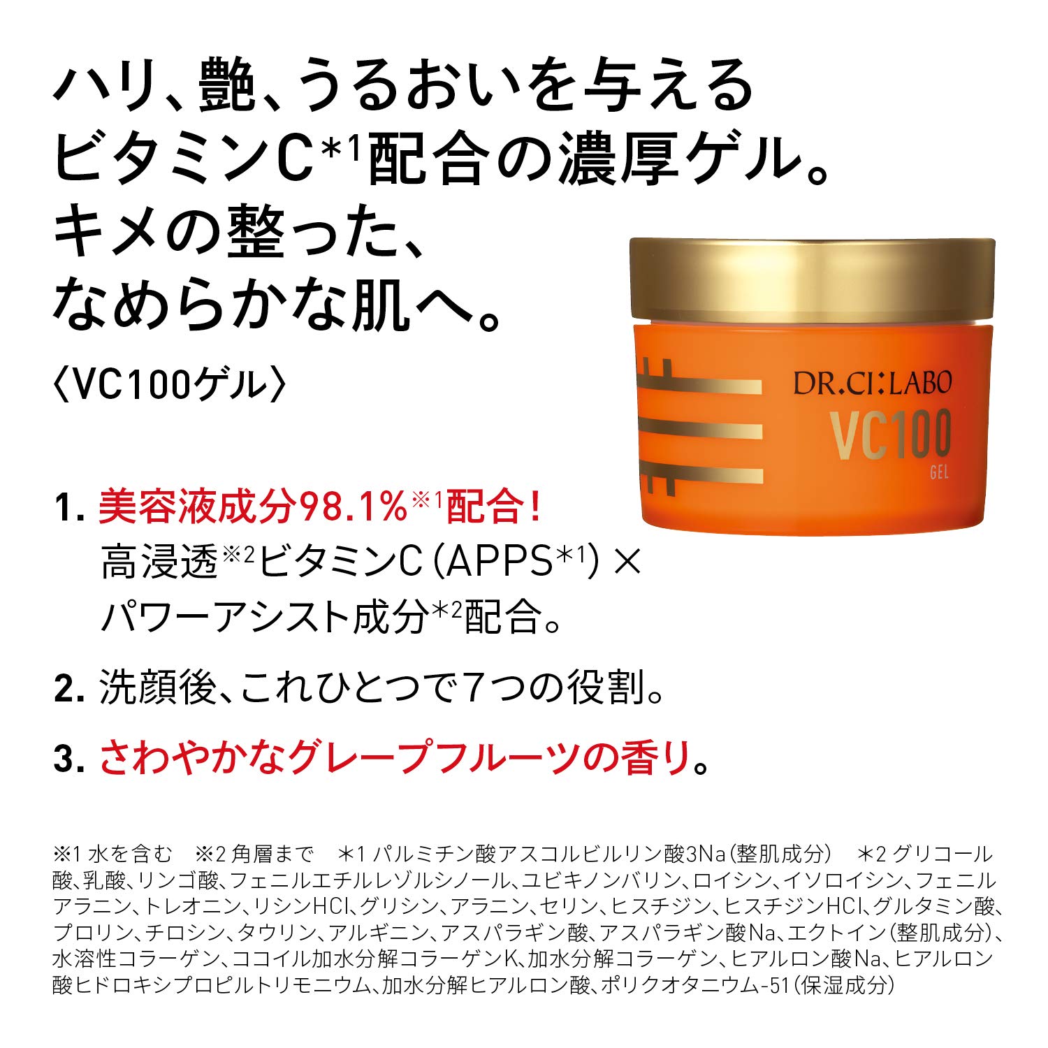 Amazon.co.jp: (旧モデル) VC100 ゲル [ 化粧水 美容液 乳液 クリーム