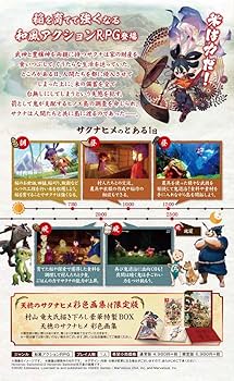 Amazon.co.jp: 天穂のサクナヒメ-Switch : ゲーム