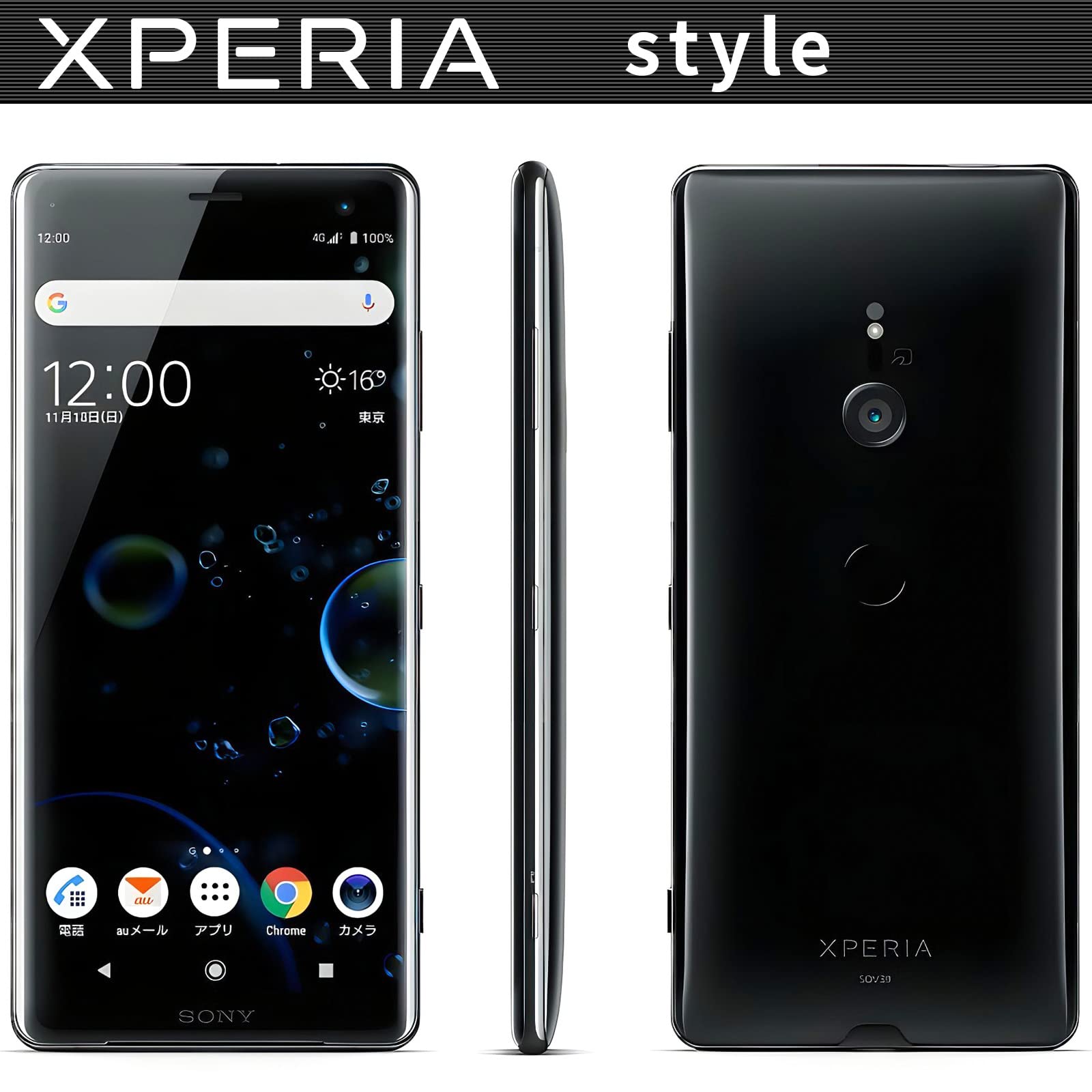 Amazon | au Xperia XZ3 SOV39 ブラック | スマートフォン本体 通販