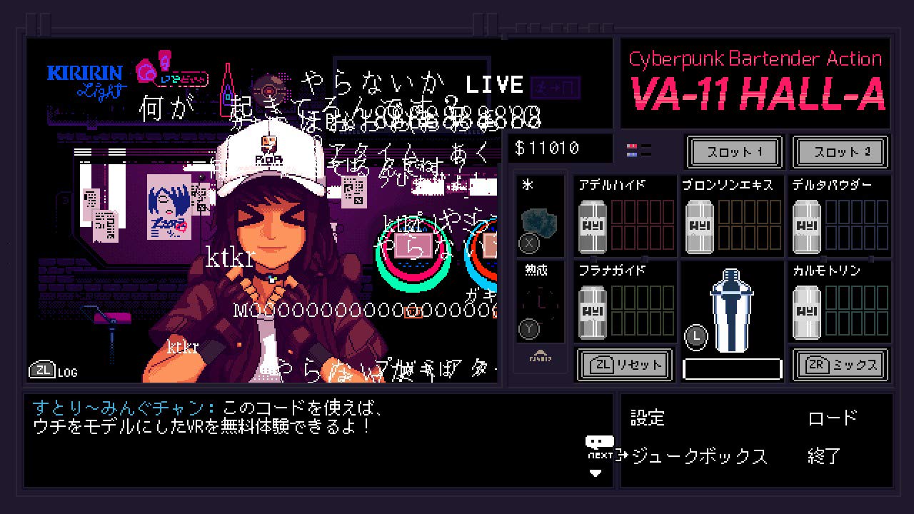 Amazon.co.jp: VA-11 Hall-A ヴァルハラ - Switch : ゲーム