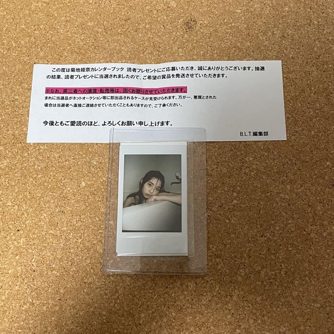 Amazon.co.jp: 菊地姫奈 カレンダーブック 抽選 当選品 チェキ B.L.T.