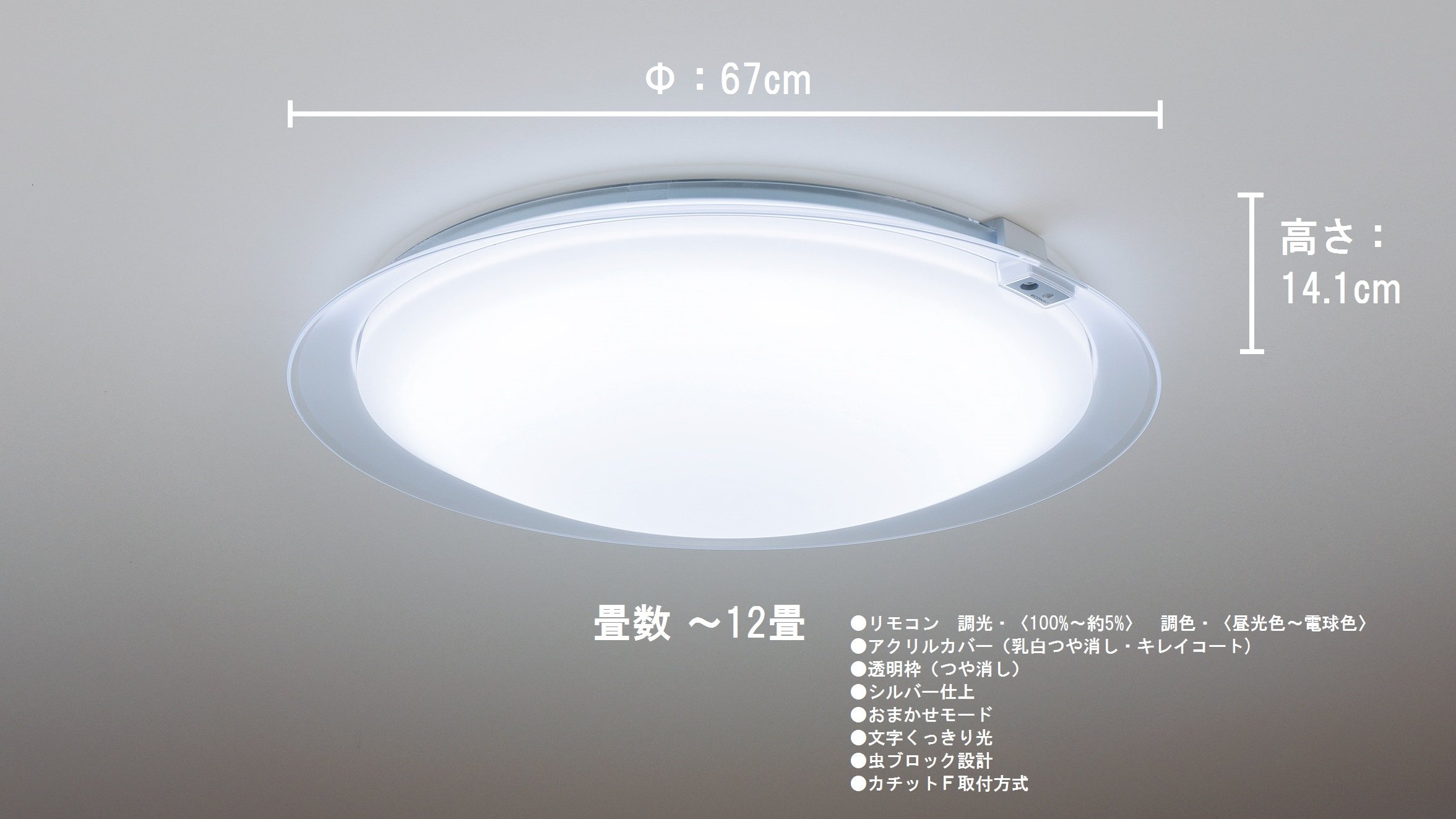 Amazon | パナソニック LEDシーリングライト エコナビ 調光・調色