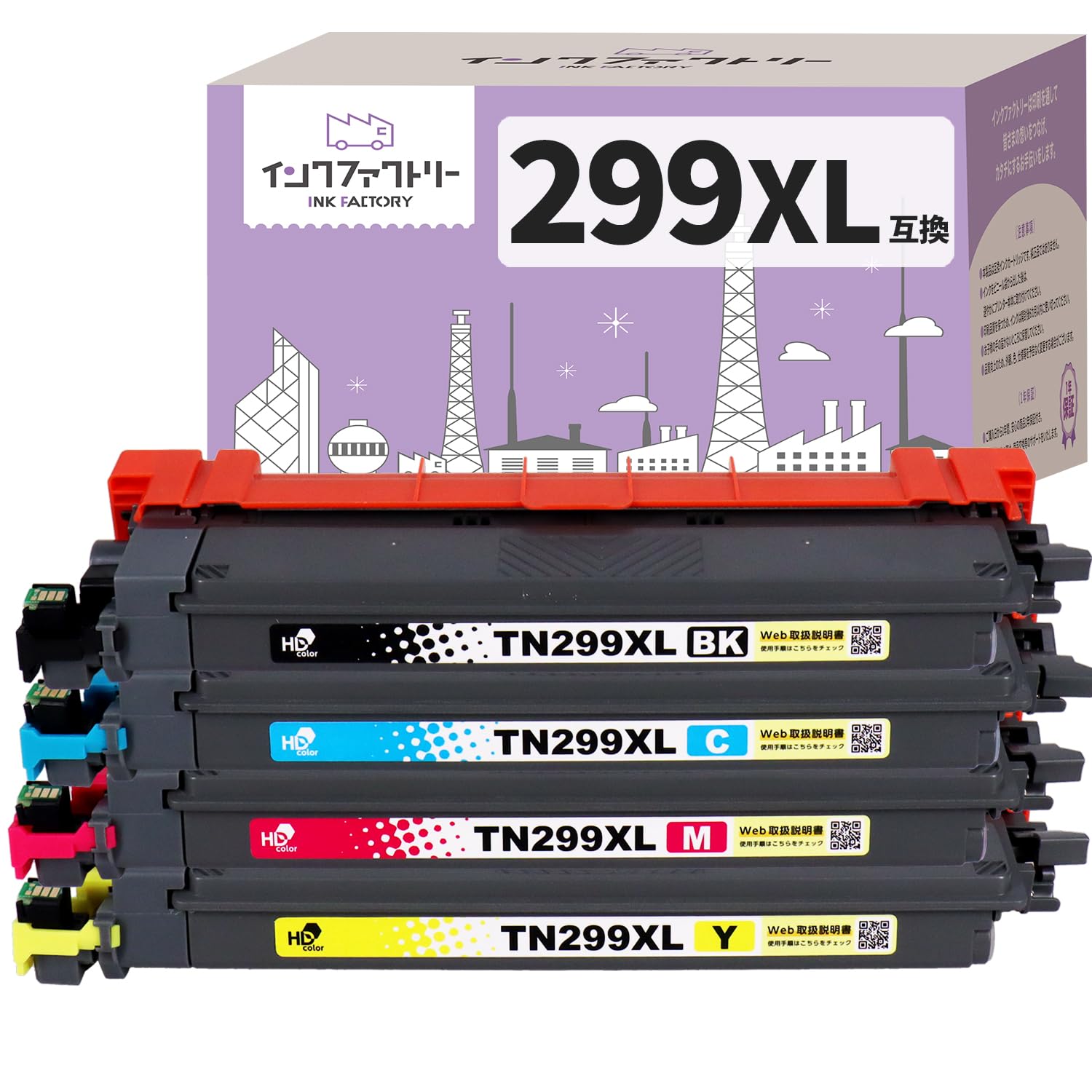 Amazon.co.jp: TN299XL 4色セット 大容量 ブラザー対応 互換トナー
