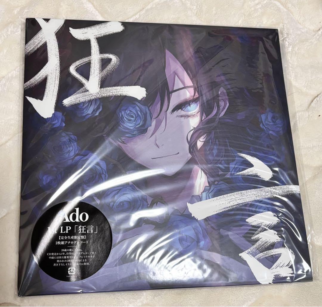 Amazon.co.jp: 狂言完全生産限定盤 Ado LPレコード アナログ盤 アド